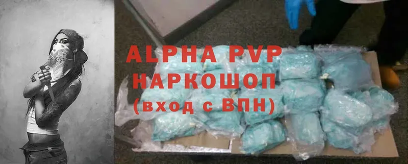 где купить   Раменское  Alpha PVP VHQ 