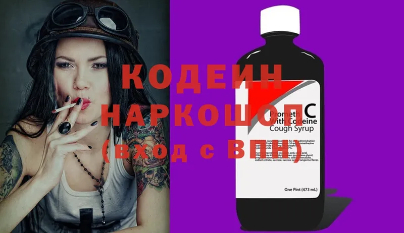 цена наркотик  Раменское  кракен как зайти  Кодеиновый сироп Lean Purple Drank 