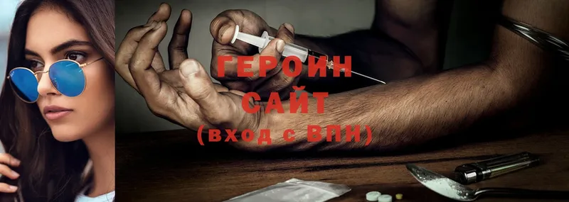 МЕГА ссылка  Раменское  ГЕРОИН Heroin  магазин продажи  