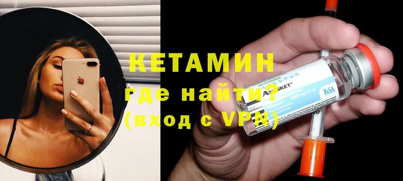 Кетамин VHQ  Раменское 